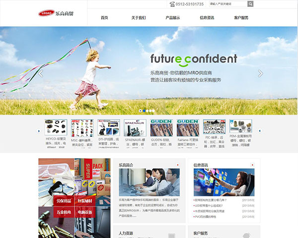 太倉樂高商貿有限公司