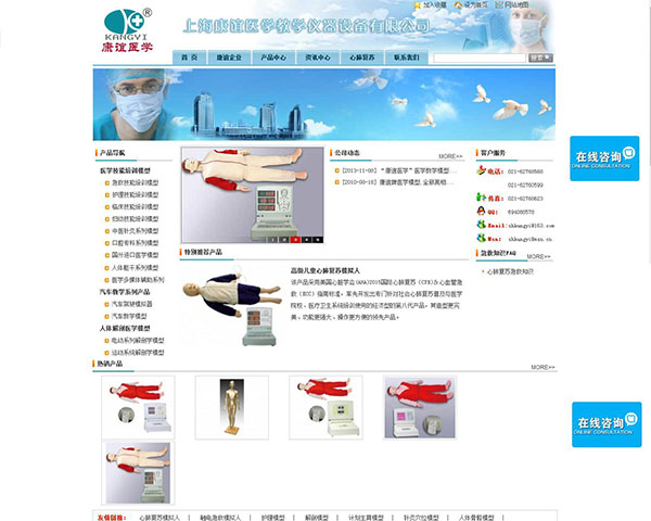 上?？嫡x醫(yī)學教學儀器設備有限公司