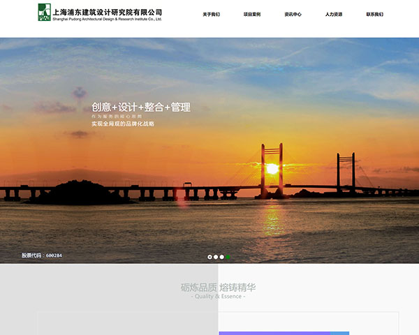 上海浦東建筑設計研究院有限公司